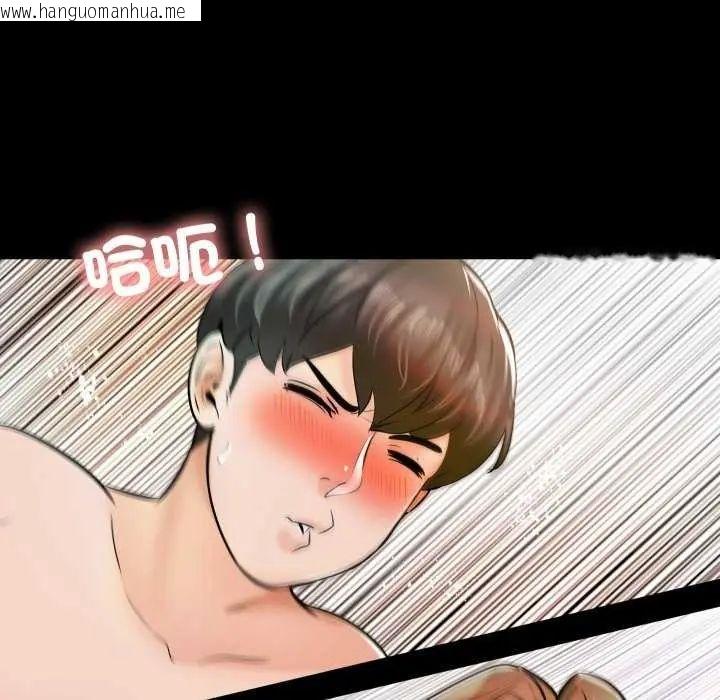 韩国漫画梦幻家教韩漫_梦幻家教-第12话在线免费阅读-韩国漫画-第23张图片