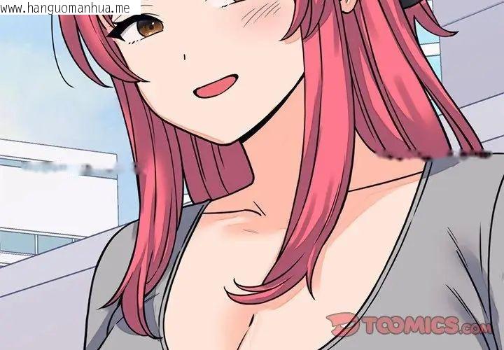 韩国漫画少爷的替身韩漫_少爷的替身-第60话在线免费阅读-韩国漫画-第74张图片