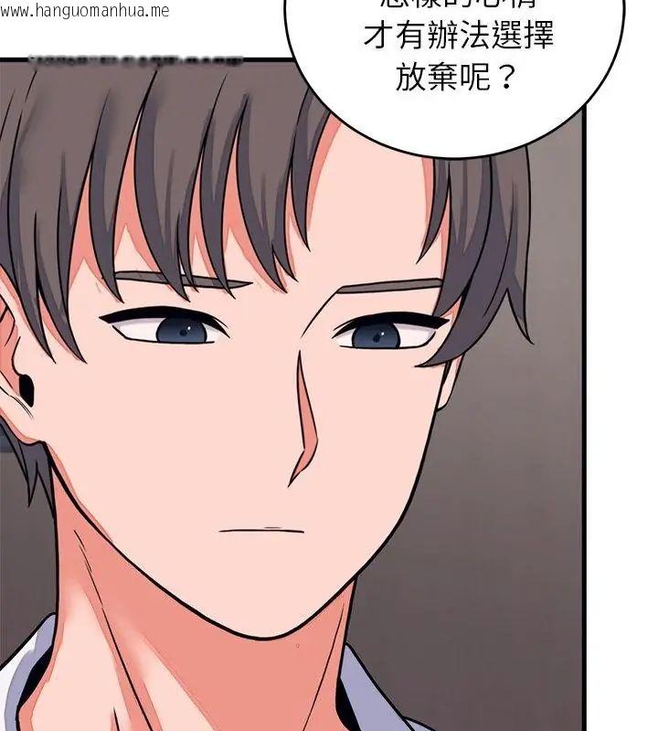 韩国漫画少爷的替身韩漫_少爷的替身-第60话在线免费阅读-韩国漫画-第58张图片