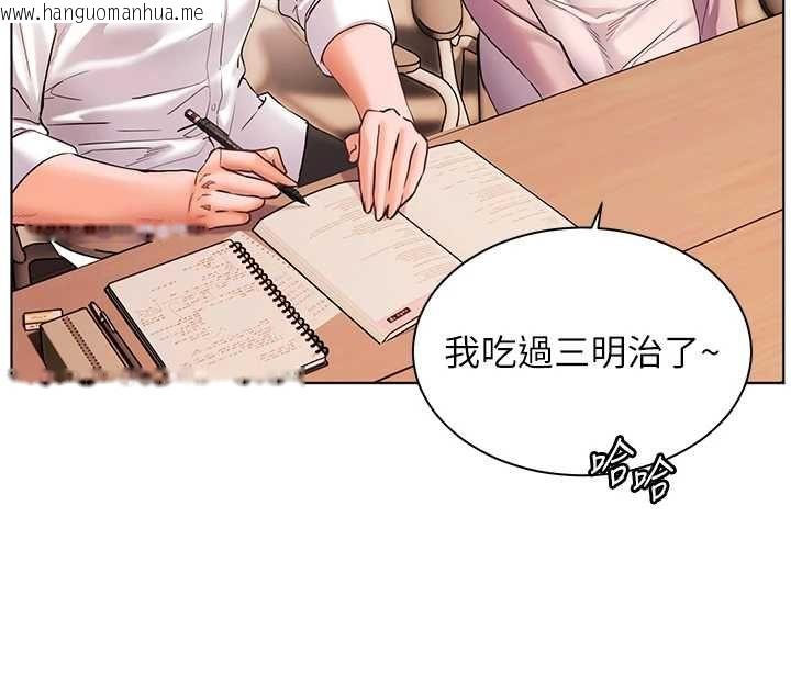 韩国漫画老师的亲密指导韩漫_老师的亲密指导-第107话-初代梦中情「湿」在线免费阅读-韩国漫画-第101张图片