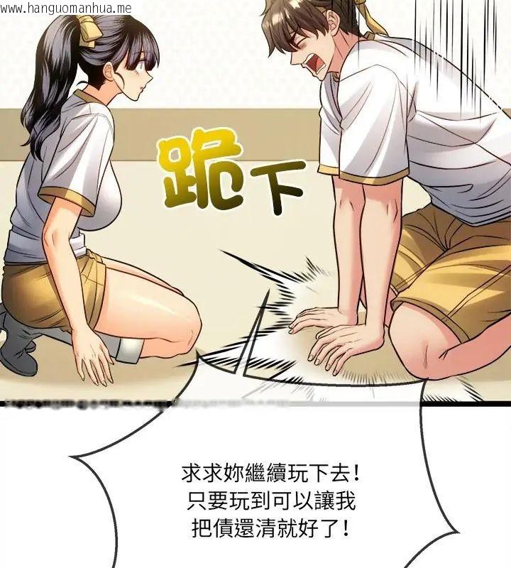 韩国漫画财富爱情二选一韩漫_财富爱情二选一-第16话在线免费阅读-韩国漫画-第175张图片