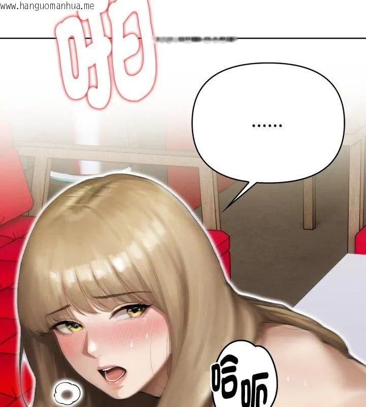 韩国漫画魔法刺青店韩漫_魔法刺青店-第9话在线免费阅读-韩国漫画-第84张图片