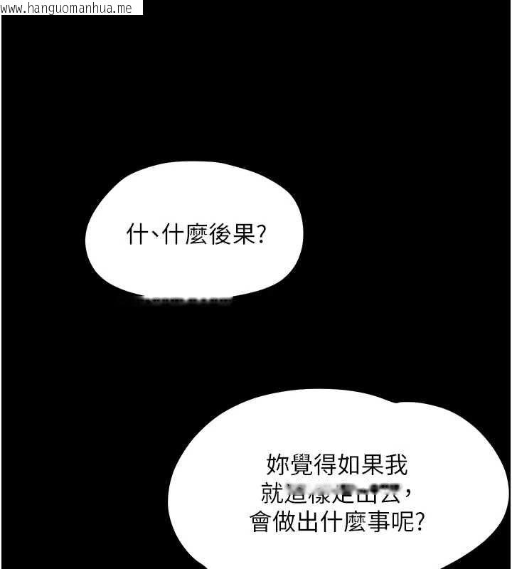韩国漫画幼惑韩漫_幼惑-第37话-新郎知道妳这么骚吗?在线免费阅读-韩国漫画-第43张图片