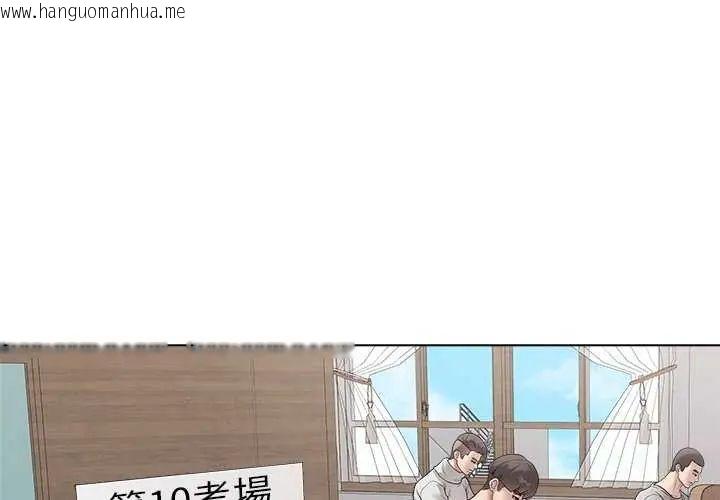 韩国漫画最后的冲刺/冲刺重考班韩漫_最后的冲刺/冲刺重考班-第70话在线免费阅读-韩国漫画-第1张图片