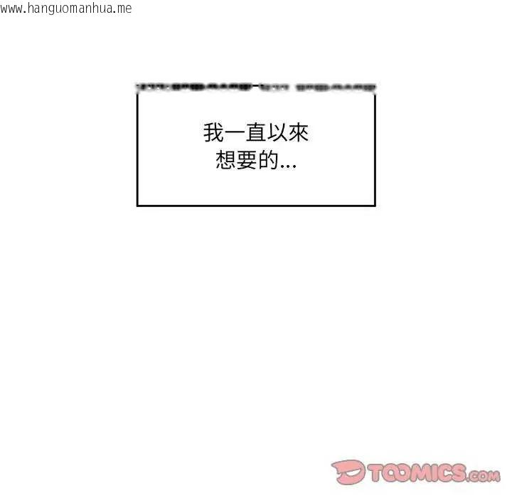 韩国漫画催眠手机韩漫_催眠手机-第78话在线免费阅读-韩国漫画-第57张图片