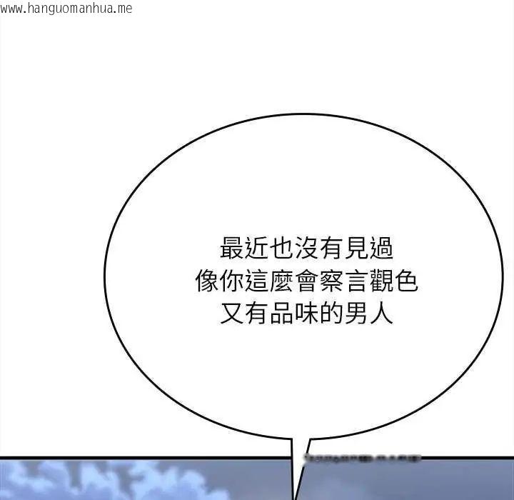 韩国漫画不一样的甜点韩漫_不一样的甜点-第8话在线免费阅读-韩国漫画-第40张图片