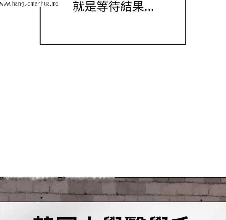 韩国漫画最后的冲刺/冲刺重考班韩漫_最后的冲刺/冲刺重考班-第70话在线免费阅读-韩国漫画-第107张图片