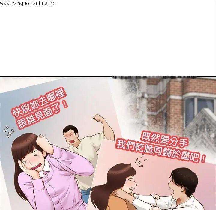韩国漫画无限轮回的一天韩漫_无限轮回的一天-第18话在线免费阅读-韩国漫画-第50张图片