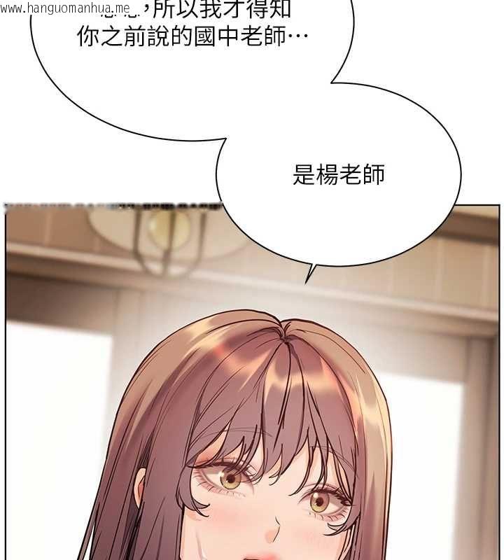 韩国漫画老师的亲密指导韩漫_老师的亲密指导-第107话-初代梦中情「湿」在线免费阅读-韩国漫画-第121张图片