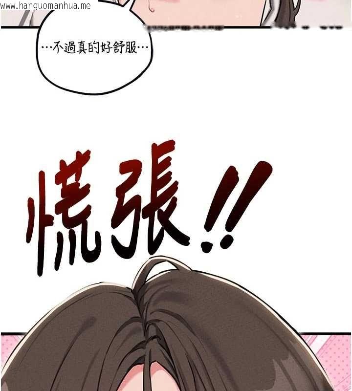 韩国漫画男人配额制韩漫_男人配额制-第55话-妳躲在那里干嘛啊~?在线免费阅读-韩国漫画-第51张图片