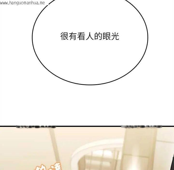 韩国漫画不一样的甜点韩漫_不一样的甜点-第8话在线免费阅读-韩国漫画-第108张图片
