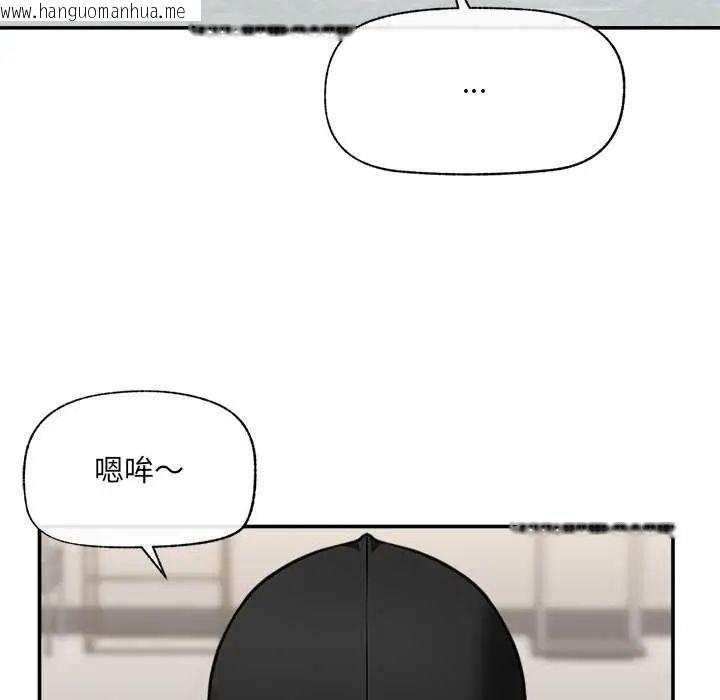 韩国漫画催眠手机韩漫_催眠手机-第78话在线免费阅读-韩国漫画-第131张图片