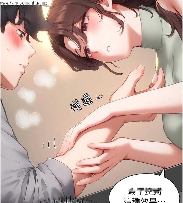 韩国漫画成人漫画取材课韩漫_成人漫画取材课-第10话-准备好了就脱吧在线免费阅读-韩国漫画-第72张图片