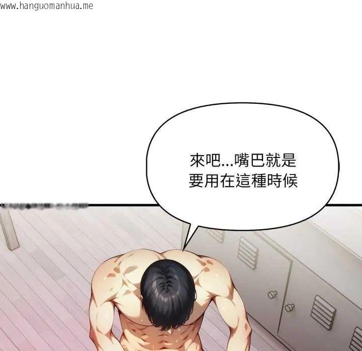 韩国漫画迟来的叛逆韩漫_迟来的叛逆-第12话在线免费阅读-韩国漫画-第114张图片