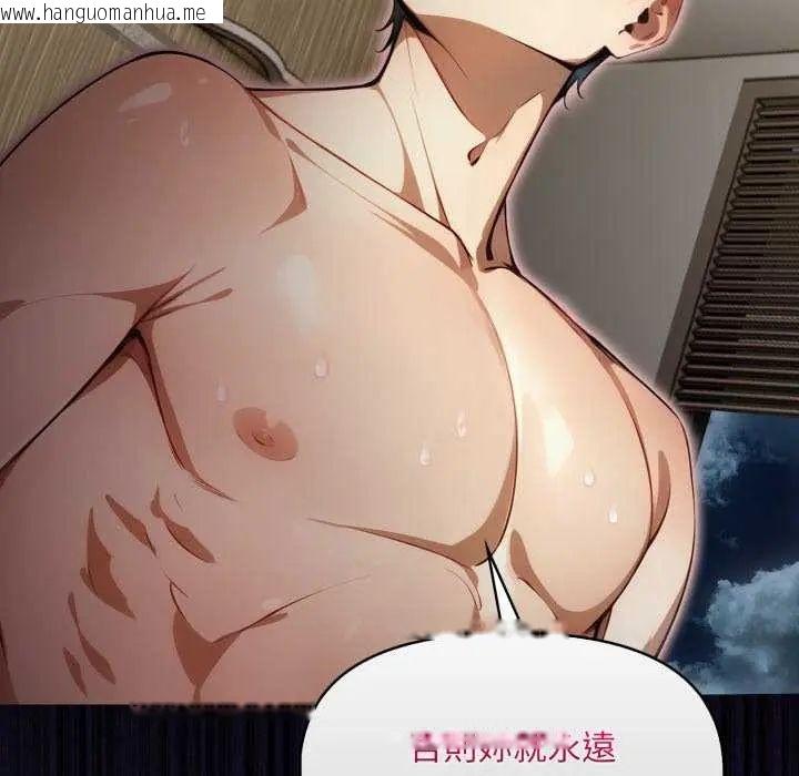 韩国漫画迟来的叛逆韩漫_迟来的叛逆-第12话在线免费阅读-韩国漫画-第154张图片