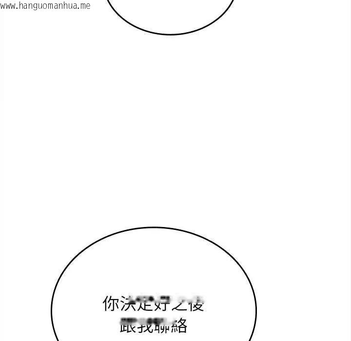 韩国漫画不一样的甜点韩漫_不一样的甜点-第8话在线免费阅读-韩国漫画-第59张图片