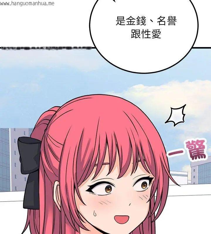 韩国漫画少爷的替身韩漫_少爷的替身-第60话在线免费阅读-韩国漫画-第24张图片