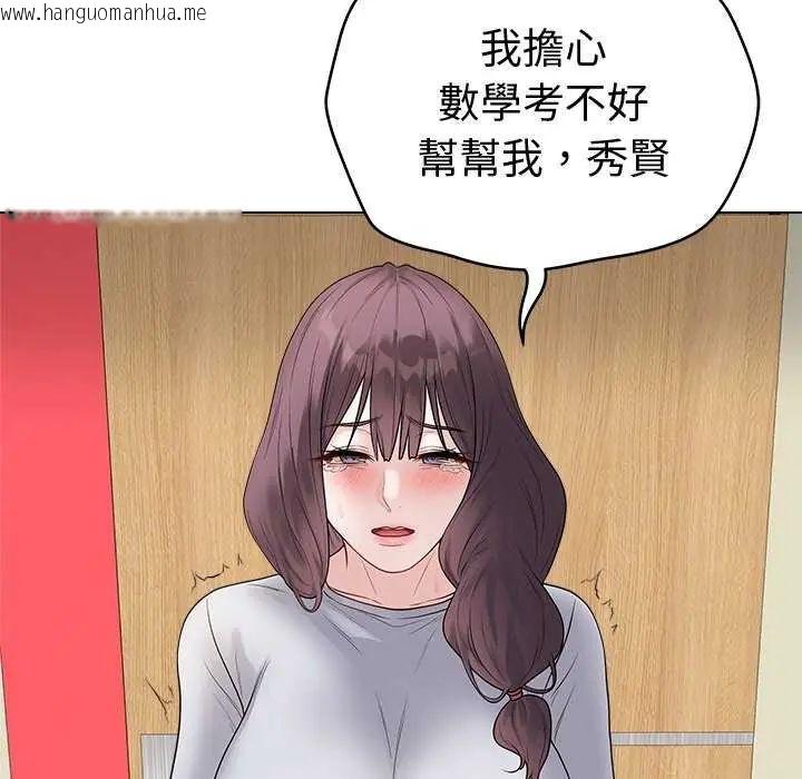 韩国漫画最后的冲刺/冲刺重考班韩漫_最后的冲刺/冲刺重考班-第70话在线免费阅读-韩国漫画-第34张图片
