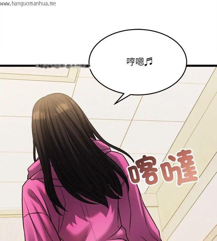 韩国漫画财富爱情二选一韩漫_财富爱情二选一-第16话在线免费阅读-韩国漫画-第6张图片