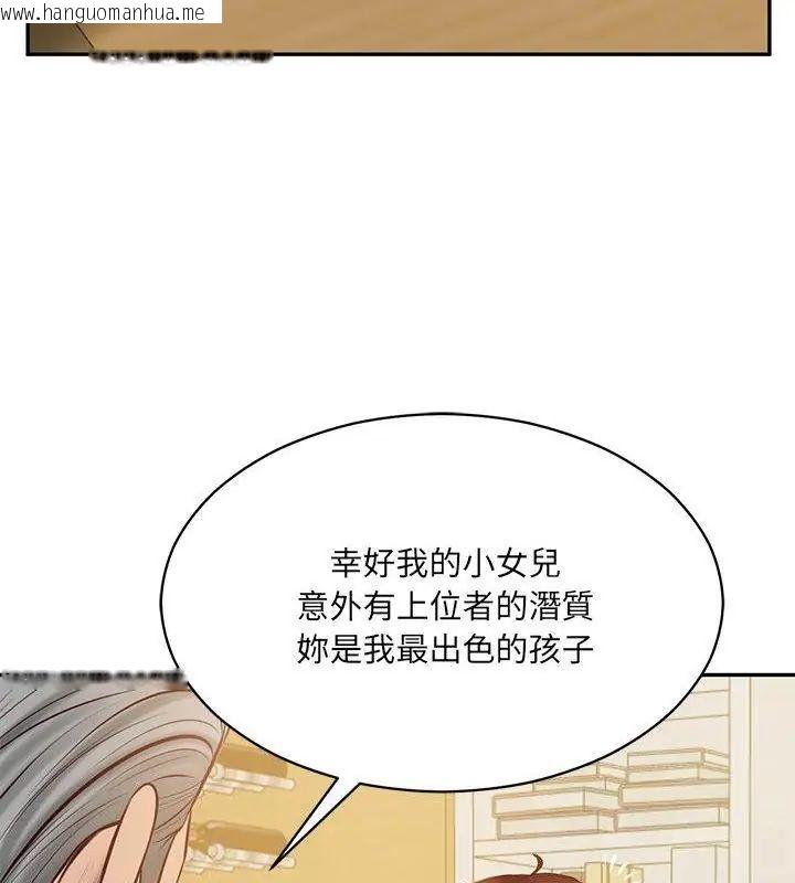 韩国漫画财阀家的女婿韩漫_财阀家的女婿-第88话在线免费阅读-韩国漫画-第123张图片