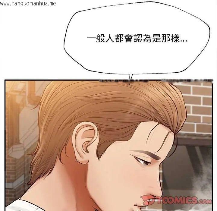 韩国漫画无限轮回的一天韩漫_无限轮回的一天-第18话在线免费阅读-韩国漫画-第57张图片