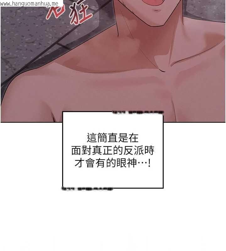 韩国漫画魔法少女露美娜韩漫_魔法少女露美娜-第12话-在我的战场由我主导在线免费阅读-韩国漫画-第36张图片