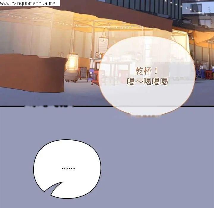 韩国漫画扑通扑通终极密码韩漫_扑通扑通终极密码-第25话在线免费阅读-韩国漫画-第111张图片
