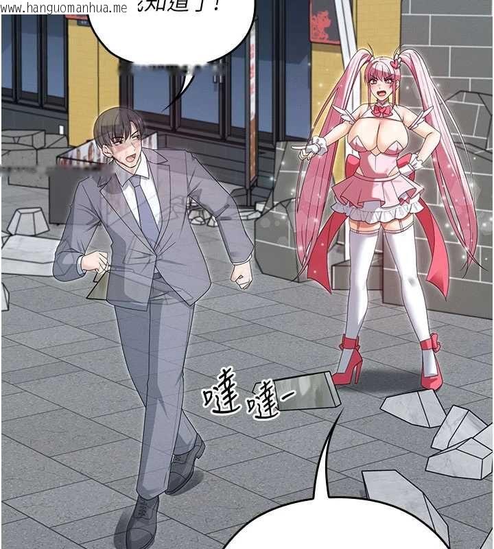 韩国漫画魔法少女露美娜韩漫_魔法少女露美娜-第12话-在我的战场由我主导在线免费阅读-韩国漫画-第99张图片