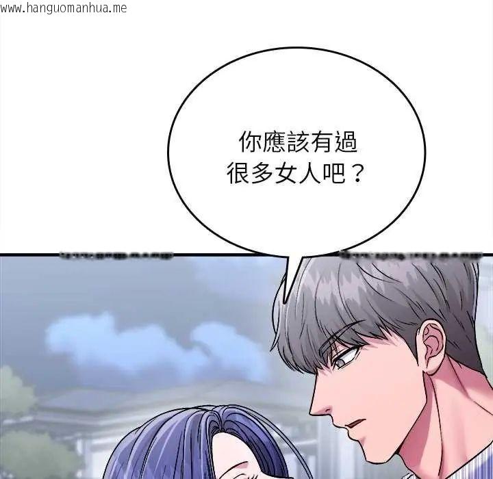 韩国漫画不一样的甜点韩漫_不一样的甜点-第8话在线免费阅读-韩国漫画-第46张图片
