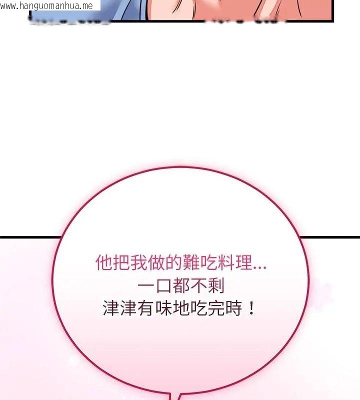 韩国漫画少爷的替身韩漫_少爷的替身-第60话在线免费阅读-韩国漫画-第121张图片