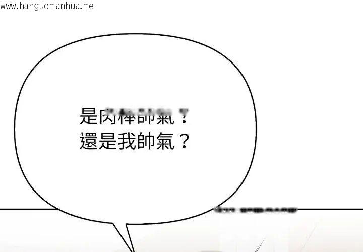 韩国漫画魔法刺青店韩漫_魔法刺青店-第9话在线免费阅读-韩国漫画-第20张图片