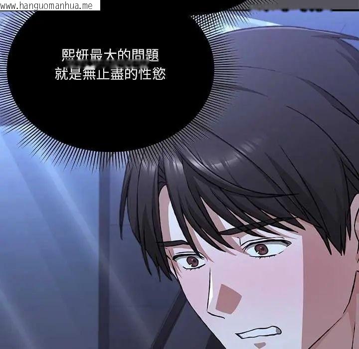 韩国漫画扑通扑通终极密码韩漫_扑通扑通终极密码-第25话在线免费阅读-韩国漫画-第166张图片