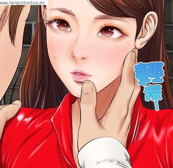 韩国漫画无限轮回的一天韩漫_无限轮回的一天-第18话在线免费阅读-韩国漫画-第97张图片