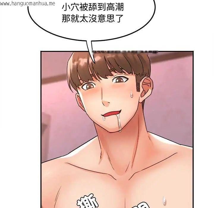 韩国漫画小吃摊的火辣老板娘韩漫_小吃摊的火辣老板娘-第12话在线免费阅读-韩国漫画-第112张图片