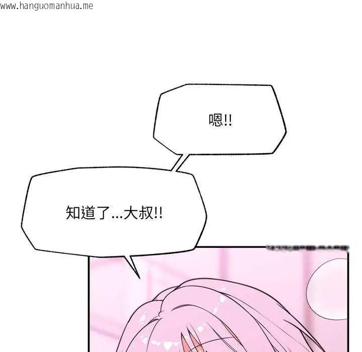 韩国漫画催眠手机韩漫_催眠手机-第78话在线免费阅读-韩国漫画-第126张图片