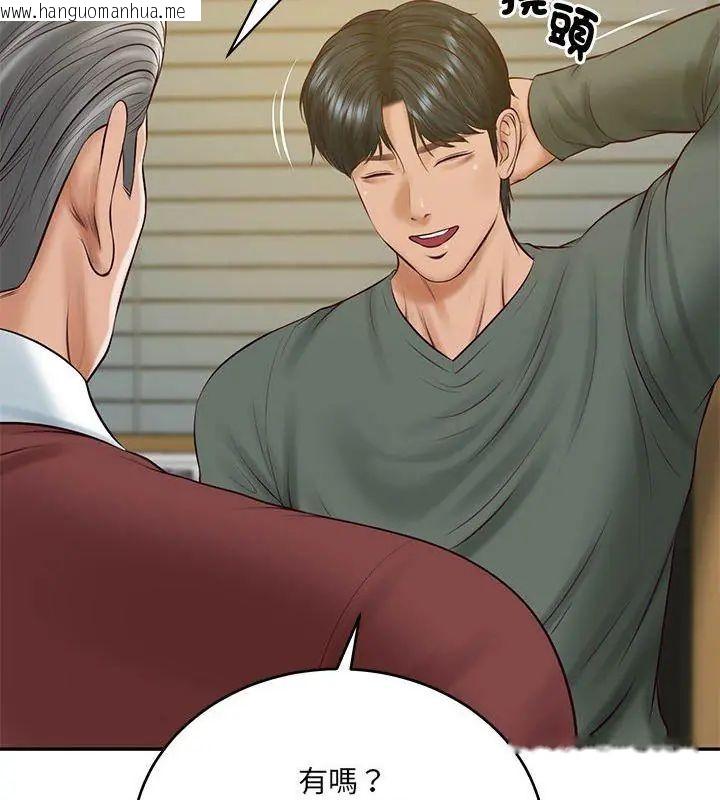 韩国漫画财阀家的女婿韩漫_财阀家的女婿-第88话在线免费阅读-韩国漫画-第114张图片