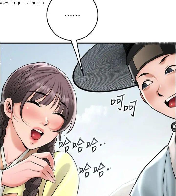 韩国漫画花容湿色:取花点韩漫_花容湿色:取花点-第111话-暴君的传闻在线免费阅读-韩国漫画-第72张图片