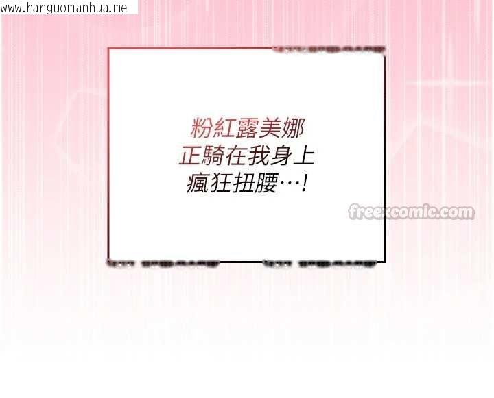 韩国漫画魔法少女露美娜韩漫_魔法少女露美娜-第12话-在我的战场由我主导在线免费阅读-韩国漫画-第45张图片