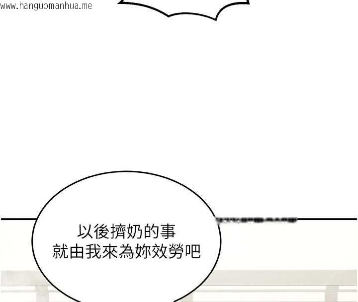 韩国漫画这一世我要开后宫韩漫_这一世我要开后宫-第16话-尝过肉棒后回不去了!在线免费阅读-韩国漫画-第21张图片