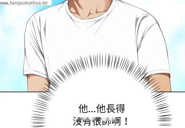 韩国漫画魔法刺青店韩漫_魔法刺青店-第9话在线免费阅读-韩国漫画-第143张图片