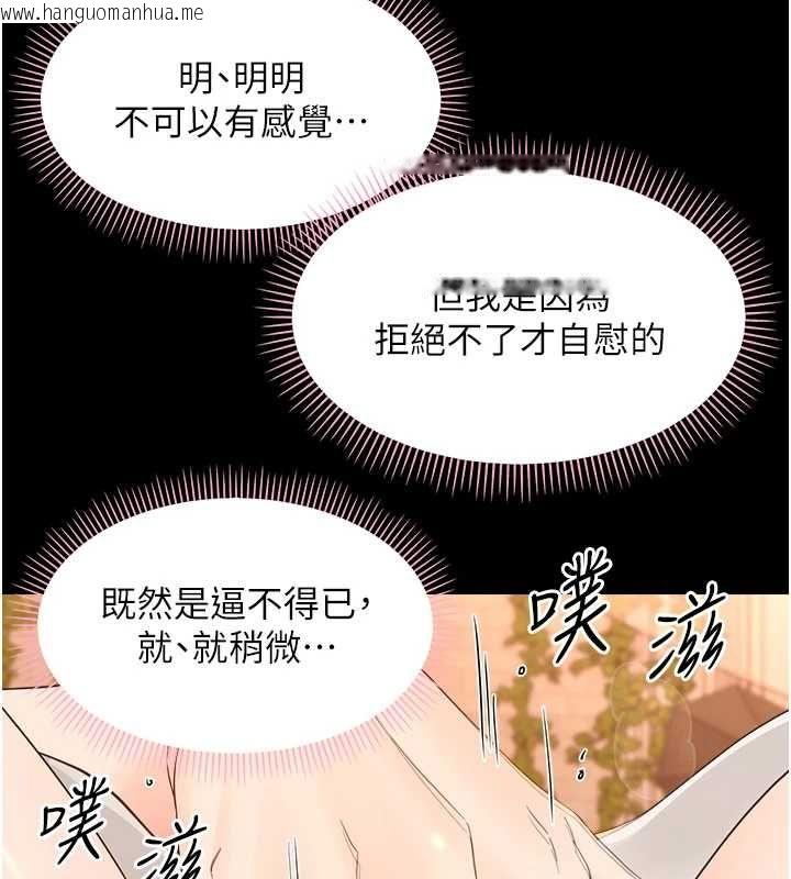 韩国漫画幼惑韩漫_幼惑-第37话-新郎知道妳这么骚吗?在线免费阅读-韩国漫画-第129张图片