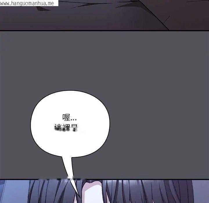 韩国漫画扑通扑通终极密码韩漫_扑通扑通终极密码-第25话在线免费阅读-韩国漫画-第115张图片