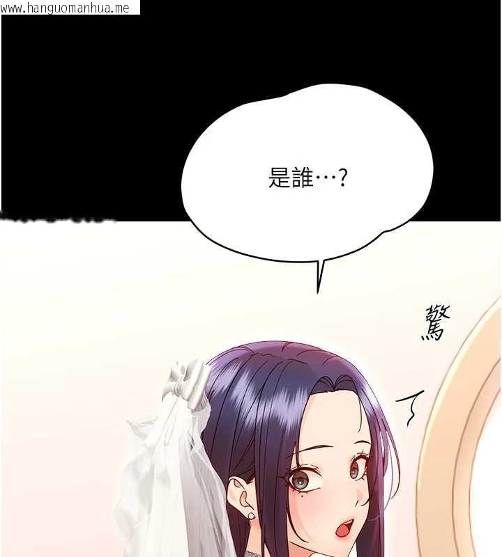 韩国漫画幼惑韩漫_幼惑-第37话-新郎知道妳这么骚吗?在线免费阅读-韩国漫画-第24张图片
