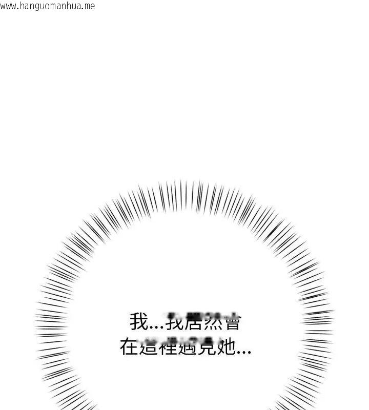 韩国漫画魔法刺青店韩漫_魔法刺青店-第9话在线免费阅读-韩国漫画-第198张图片