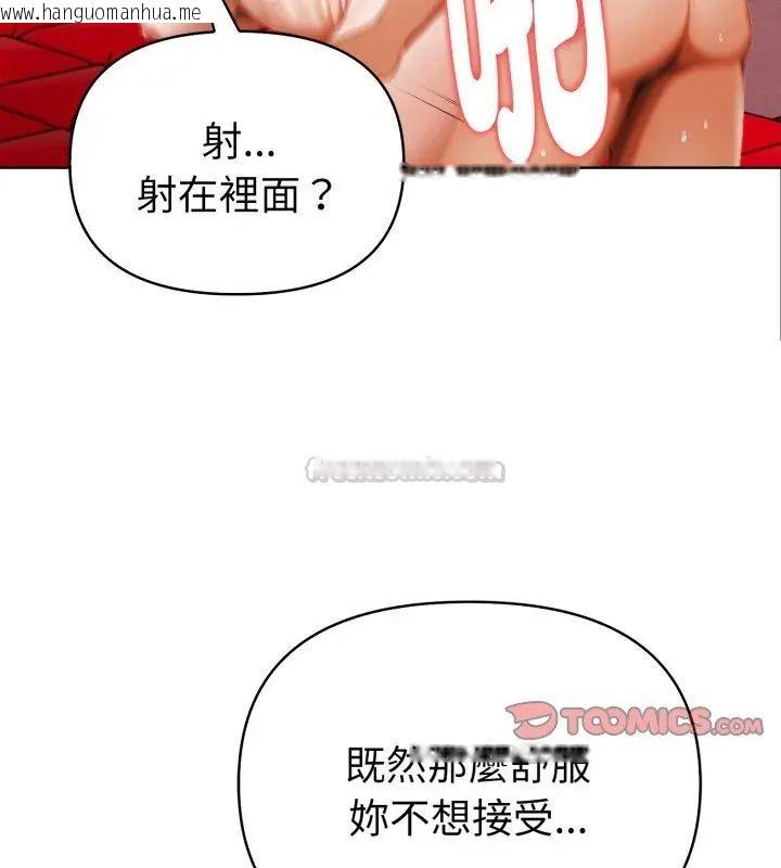 韩国漫画魔法刺青店韩漫_魔法刺青店-第9话在线免费阅读-韩国漫画-第75张图片