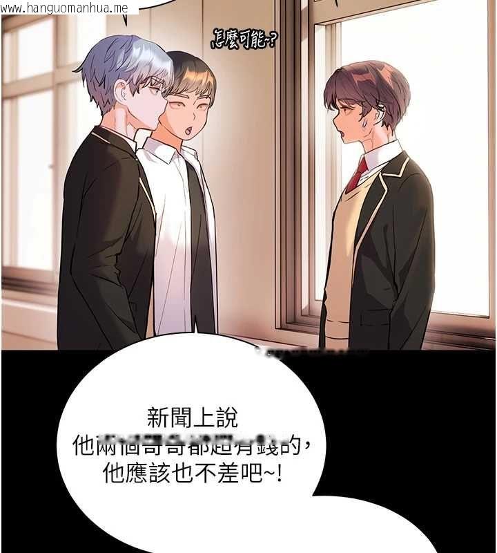 韩国漫画老师的亲密指导韩漫_老师的亲密指导-第107话-初代梦中情「湿」在线免费阅读-韩国漫画-第167张图片