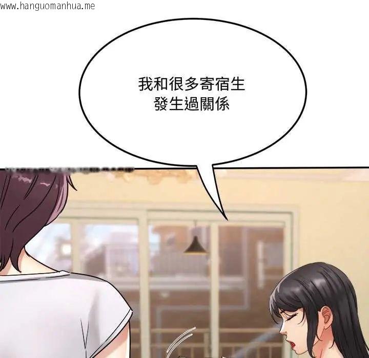 韩国漫画小吃摊的火辣老板娘韩漫_小吃摊的火辣老板娘-第12话在线免费阅读-韩国漫画-第10张图片
