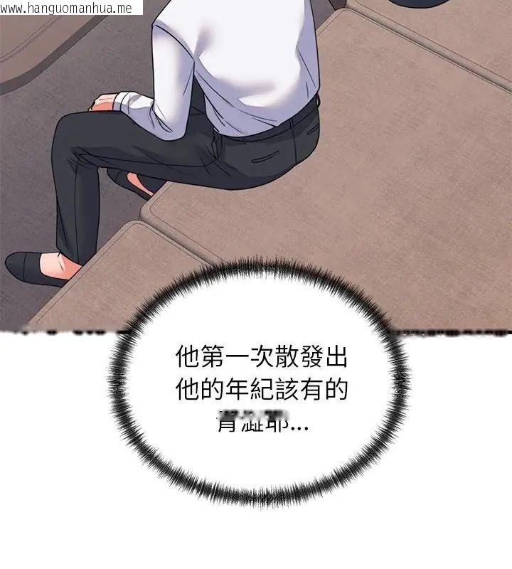 韩国漫画少爷的替身韩漫_少爷的替身-第60话在线免费阅读-韩国漫画-第79张图片