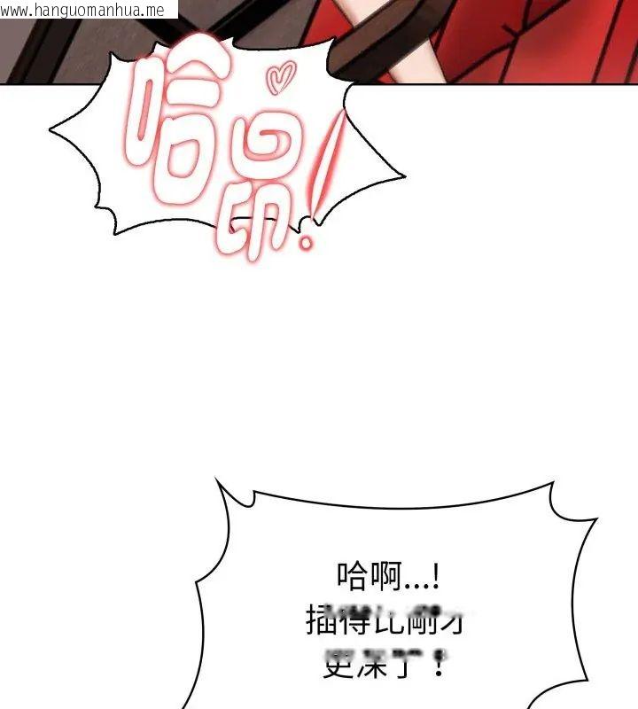 韩国漫画魔法刺青店韩漫_魔法刺青店-第9话在线免费阅读-韩国漫画-第54张图片