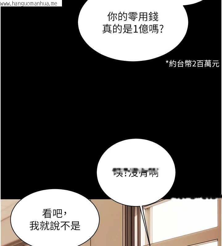 韩国漫画老师的亲密指导韩漫_老师的亲密指导-第107话-初代梦中情「湿」在线免费阅读-韩国漫画-第166张图片